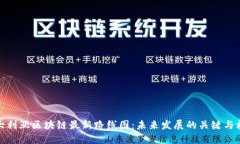 澳大利亚区块链最新路线图：未来发展的关键与