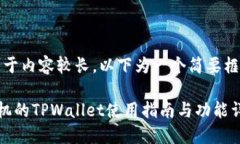 提示：由于内容较长，以下为一个简要框架示例