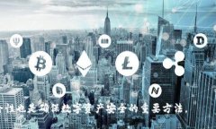 baioti安卓手机TPWallet删除后如何有效恢复：完整指